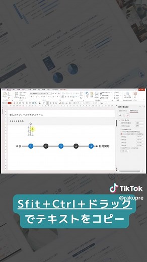 オシャレなタイムラインのスライドを簡単作成！ ダサいパワポをオシャレにしてみました😆 基本図形の組み合わせでも、レイアウトを工夫してプロっぽいデザインに！ 配色や図形の位置を整えることで、簡単に映えるデザインに✨ 応用の効くテクニックなので# 保存して試してみてくださいね！ 〜〜〜〜〜〜〜〜〜〜〜〜〜〜〜〜〜〜 完成したスライドは プロフィールにあるリンクから 無料でいつでもダウンロードできます！ 〜〜〜〜〜〜〜〜〜〜〜〜〜〜〜〜〜〜 ©音読さん #パワポデザイン #パワポ作成 #プレゼン #資料作成 #パワーポイント #パワポ術 #powerpoint