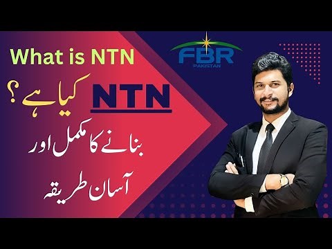 How To Create NTN Online | FBR NTN Number Registration Online | National Tax Number in Pakistan