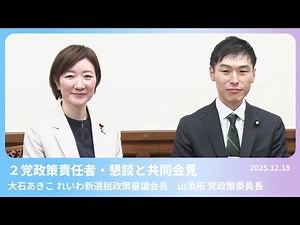 政権の大軍拡と改憲 共に批判 2025.12.18