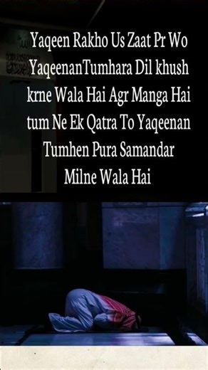 allha ka karam #shorts #islamicreminder