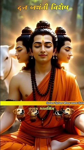 Datta Jayanti Song : Marathi Bhakti Geet | Dattachi gani | दत्तगुरु आरती & भजन