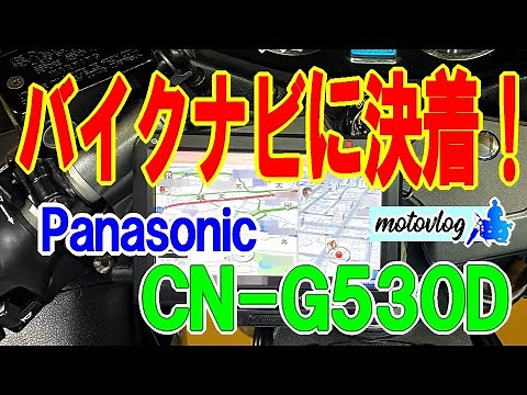 "The Ultimate Motorcycle Navigation System" - This is the only one! I should have chosen this one...