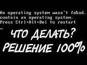 An operating system wasn't found.Try disconnecting any drives that dont contain an operating system