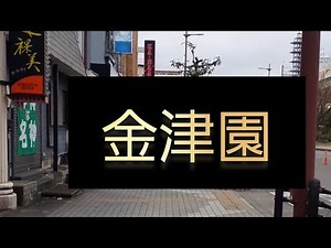 【中部日本最大の風○街】岐阜金津園散策‼️#岐阜