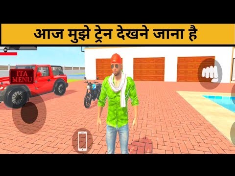 Mujhe aaj train dekhne jana hai | Indian theft auto