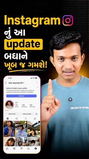 ક્યું content ઓરિજિનલ છે અને ક્યું AI? 🤖 #shorts