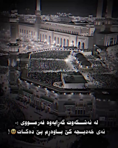 ‏#ماشالله #محمد_رسول_الله #الله #مکہ_المکرمہ رم