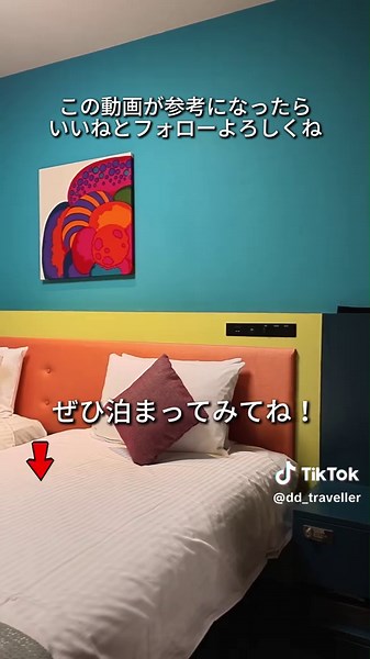 【東京・新宿】個性あるコンセプトルームで、いつもと違う東京ステイ🏨✨ 🏨 ホテル ヴィラフォンテーヌ東京新宿 ※料金やサービス内容は時期やプランによって変わる可能性があるため、予約サイトで事前にご確認ください。 西武新宿駅北口から徒歩約3分、JR新宿駅東口から徒歩約9分🚶 新宿での買い物や、新大久保のグルメ巡りにも便利！ 新宿をイメージした、個性豊かなコンセプトルームが魅力🛏️ 好みのデザインのお部屋を選べば、ホテルで過ごす時間も楽しみになるよ。 街歩きもお部屋選びも楽しみたい、友達やカップルの東京旅行におすすめ✨ #GOで素敵な旅キャンペーン #楽天トラベルキャンペーン #PR #tiktokgo #ホテルヴィラフォンテーヌ東京新宿