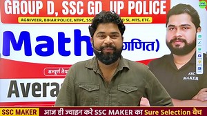 797K views · 8.5K reactions | Complete Average by Ajay Sir | Average...