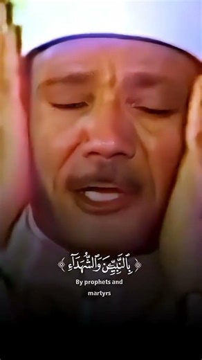 وَأَشْرَقَتِ الْأَرْضُ بِنُورِ رَبِّهَا 🎧 تلاوة رائعة خاشعة جدا #عبد_الباسط_عبد_الصمد