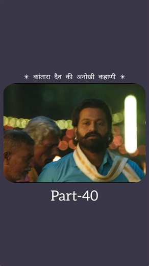 ✴️ movies clips ✴️ on Instagram: "🎬 Movie: Kantara (2022) 🎭 Genre: Action | Drama | Thriller | Folklore | Mystery 🎥 Director: Rishab Shetty ✍️ Writers: Rishab Shetty ⭐ Cast: Rishab Shetty, Kishore, Achyuth Kumar, Sapthami Gowda, Pramod Shetty 🎶 Music: B. Ajaneesh Loknath 🏢 Production: Hombale Films 📖 Overview: Kantara (2022) is a raw, electrifying folk-action drama rooted in the coastal Karnataka tradition of Bhoota Kola. Set in the lush forests of Keradi, the story explodes into a fierce 