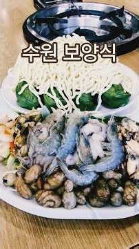수원맛집 인계동맛집 삼복 보양식 해물 칼국수 수원만두국 노포 맛집