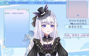 【霧旎Muninn】4.29 唱歌机器人