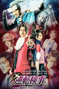 Turnabout Prosecutor - Turnabout Teleportation - Movie