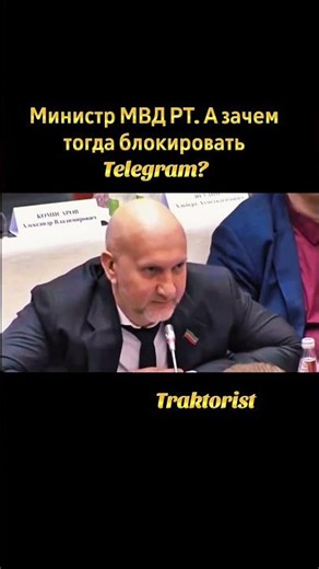 Minister of Internal Affairs of the Republic of Tatarstan: Why block Telegram then?