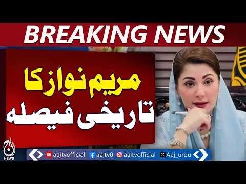 Punjab infrastructure standardization | One Punjab design policy | Maryam Nawaz initiative