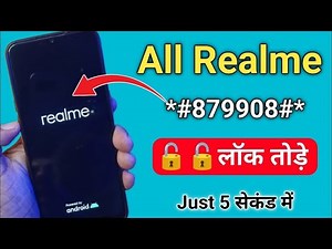 All Realme Reset Password How to fix forgot lockscreen Password Any Realme Pattern New Tricks 2025