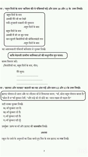 std9hindi annuval exam #modelquestionpapers #subscribe#