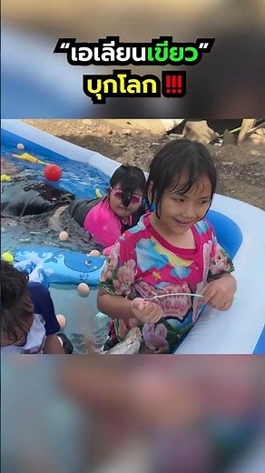 Green Aliens Invade the World!!! EP1 #LittleArthur #CuteKid