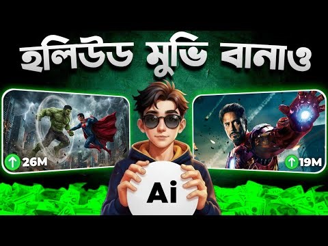 How to Create a Cinematic Movie Using AI | The Fastest Way to Make Cinematic AI Video in 2026