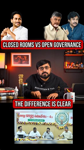 Telugu Tribune on Instagram: "Closed Rooms vs. Open Governance The difference is clear between the YS Jagan Government and the NDA Government. Pawan Kalyan, Chandrababu Naidu, YS Jagan, Jana Sena, TDP, YSRCP, Andhra Pradesh, Telugu Politics, Governance, Accountability, Transparency, Telugu News, Telugu Videos, Telugu Tribune, Andhra Pradesh Politics #PawanKalyan #ChandrababuNaidu #YSJagan #AndhraPradesh #APPolitics"