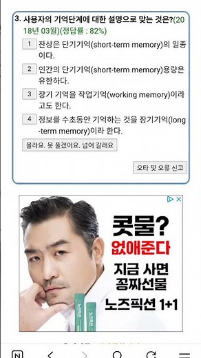 기술자격증.한국사시험등 준비하는분 전자문제집cbt 모의고사풀기 추천함ㅡ점수 높을수록 시험 자신감 생길것임😄#전자문제집cbt #기술자격증필기#기사cbt시험#기술자격증도전#26년 도전