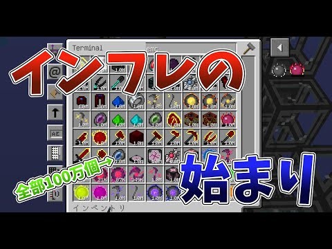【ゆっくり実況】錬金術mod、ProjectEでインフレの幕開け。その１８【Project Ozone 3】【minecraft】【工業化mod】