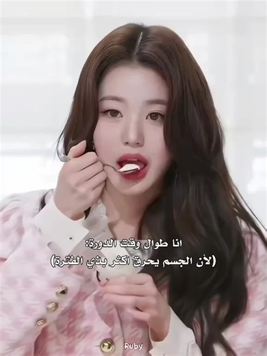 شهيتي تكون مرة مفتوحة بذي الفترة #kpop #fyppppppppppppppppppppppp #tiktok #explore #trending