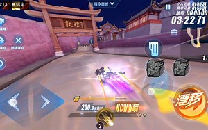 全新跑法！侧身+甩尾=WCWW!