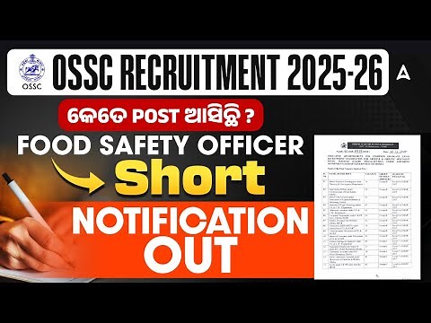 Odisha OSSC Recruitment 2025-26 | Odisha FSO 2026 | Odisha OSSC food Safety Officer | OSSC FSO 2026
