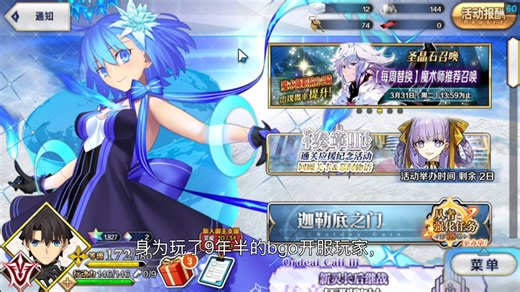 【FGO】新人必须学会的小技巧，掌握了就不会再缺圣晶石了