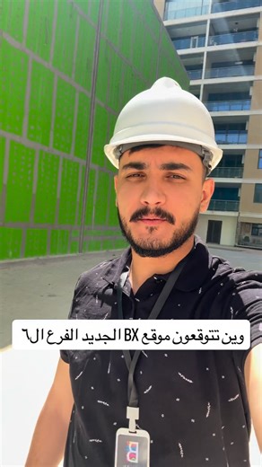 Chef Ali Rabiaa on Instagram‎: "لتفاصيل الوكاله للجادين فقط ٠٧٧٠٤٢٣٣٩٧٩ اذا حاب تكون من ضمن عائله Bx تواصل ويانه"‎