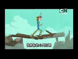 孤島生存大亂鬥 Total Drama Island 中文片頭曲