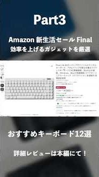 [Amazon New Life Sale Final] 10 Recommended Keyboards That I've Used and Loved | The Best Keyboar...