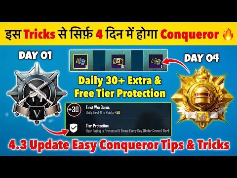 How to Reach Conqueror in 4 Days🔥| BGMI/PUBG 4.3 Update Conqueror Rankpush Best Tips & Tricks✅