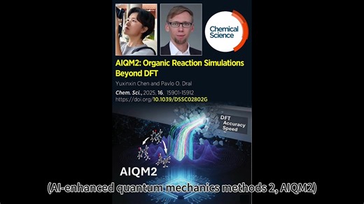 第二代AI增强量子化学方法: 超越DFT