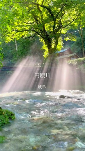 美しい川の眺め：岐阜県の自然風景