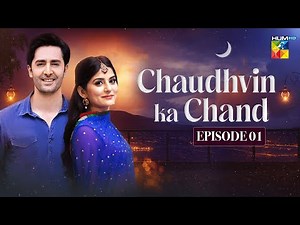 Chaudhvin Ka Chand | Episode 01 - Full HD Comedy Drama [ Danish Taimoor & Sanam Baloch ] HUM Comedy