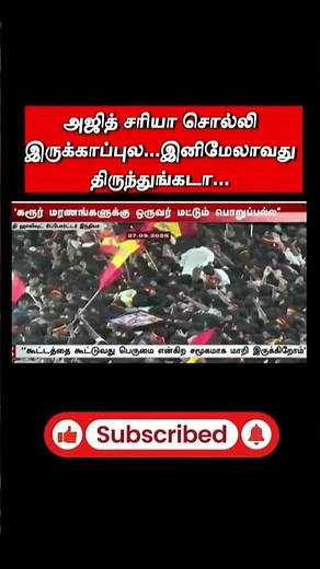 #ajit press meet #tvk #ajithkumarthala #thalapathyvijay #thalaajith