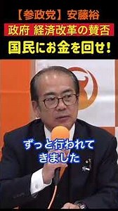 "Secretary General Ando's honest thoughts" on the 21 trillion yen economic stimulus package... He...
