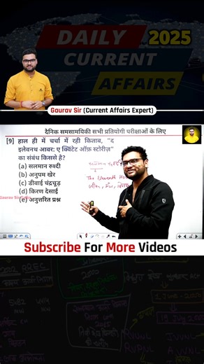 Current Affairs most important question Kumar Gaurav Sir #utkarsh_ki_ladli #kumargaurav #gauravsir