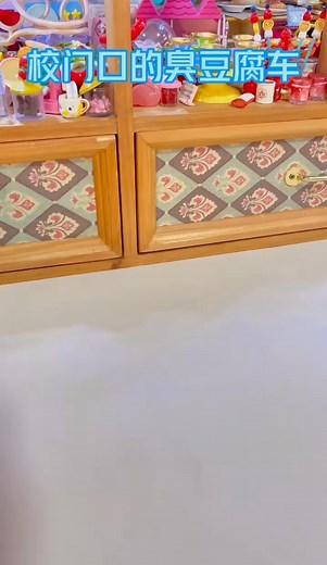 Mini Chou Dou Fu 🫐🫐🫐 #minicuties #minitoysunboxing #miniature #minicutie #minithings #loveminitoys #minitoys #malaysianupdate #malaysia #minihouse #goodthingtoshare #choudoufu #臭豆腐 #臭豆腐好吃 #minicuties #tinythings | SparkStories