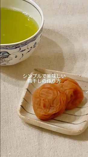 袋でお手軽！【自家製梅干し】の作り方#梅と塩だけ