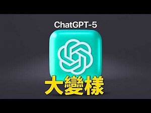 ChatGPT-5 Upgrade is Massive! 5 Key Points + Full Comparison with Gemini, Grok. Who to Choose?｜彼得森