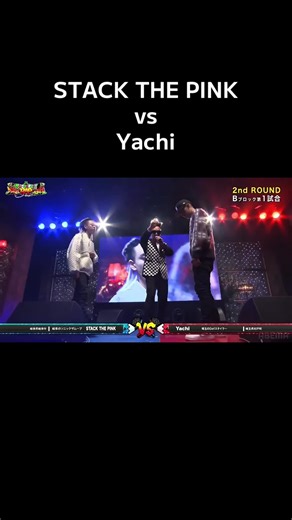 STACK THE PINKとYachiの高校生RAP選手権対決