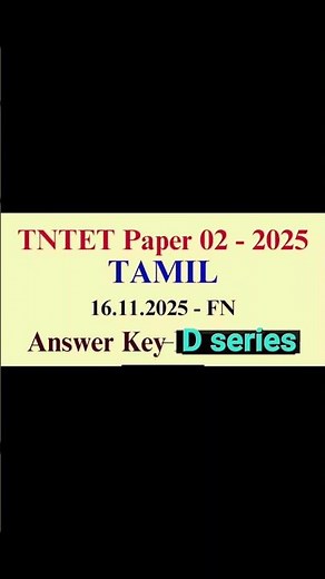 🔥TNTET Paper 2 Answer Key 2025 |🎯 TN TET PAPER 2 ANSWER KEY TAMIL | TNTET 2025 | Dseries UNOFFICIAL📚
