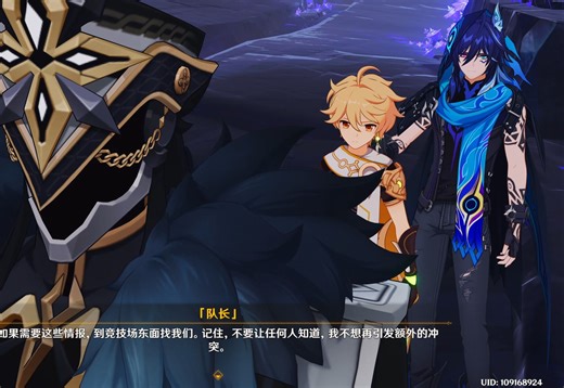 欧洛伦出场！队长邀请旅行者进行一次正式会面！【原神5.1版本主线剧情命定将焚的虹光高光片段】