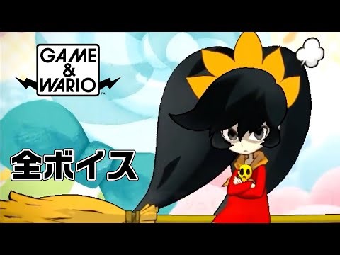 アシュリーの声 70種類 (ゲーム＆ワリオ) / Game & Wario Ashley voice clips