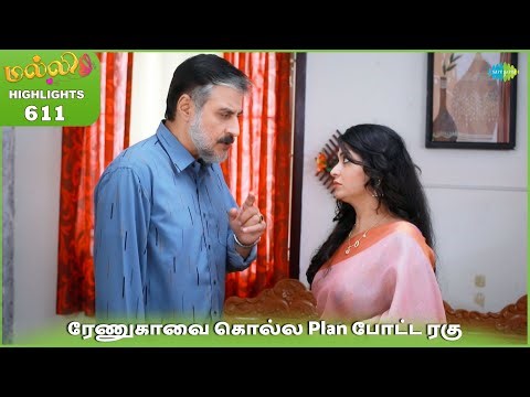 Malli Serial Highlights | Ep 611 | 5th Jan 2026 | Nikitha | Vijay | Saregama Dice TV Shows Tamil