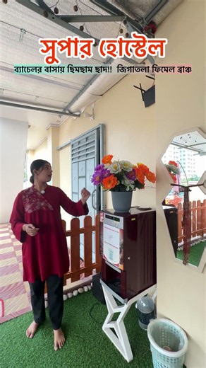 Super Hostel - Jigatola Female Branch | Rooftop facilities